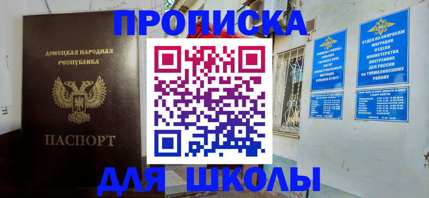 где прописаться в Кизилюрте