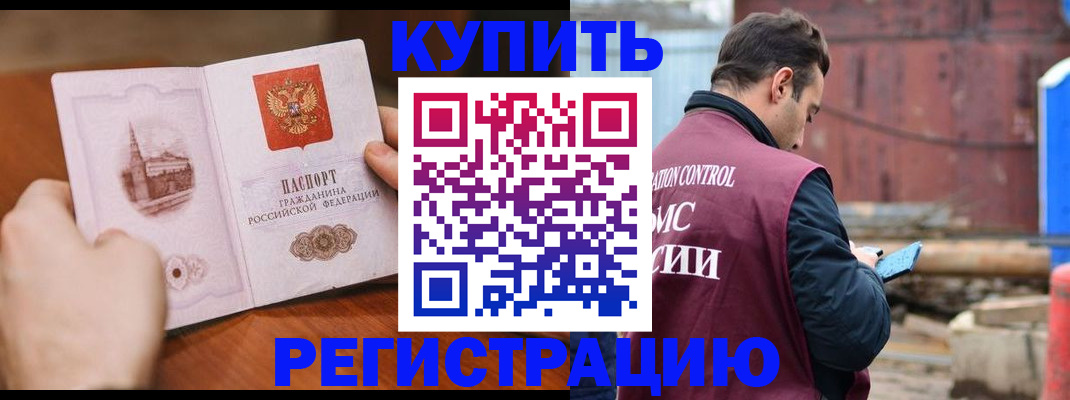 временная регистрация надежно в Кизилюрте