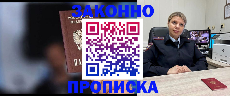 прописка для военкомата в Кизилюрте