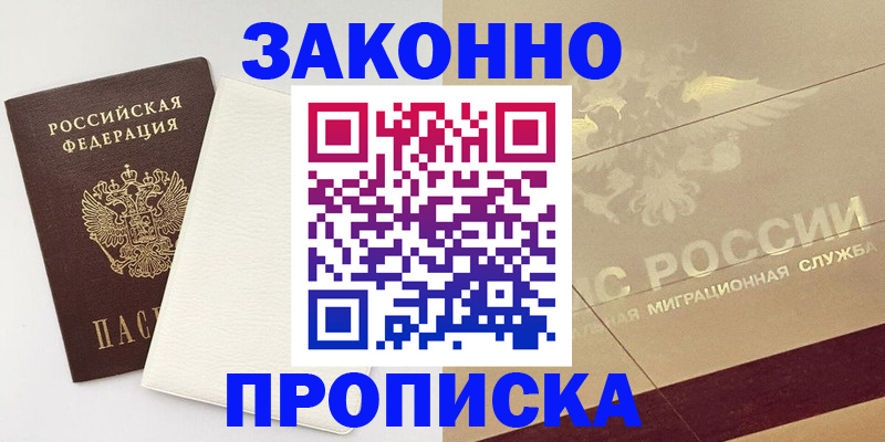 регистрация в Кизилюрте