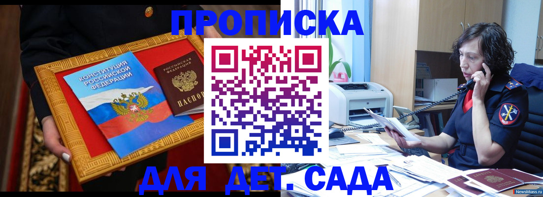 временная регистрация надежно в Кизилюрте